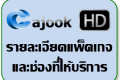 รายละเอียด Package